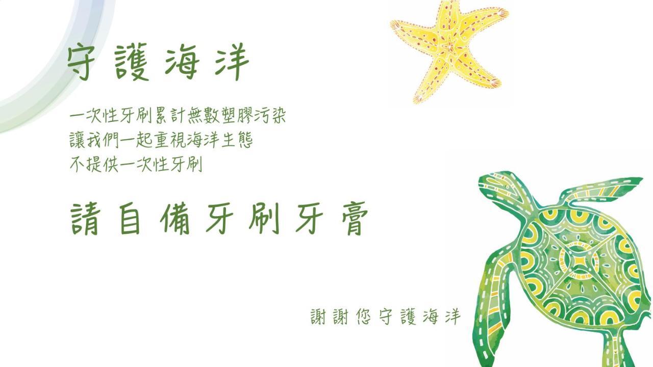 It'S Mine Hostel Taitung المظهر الخارجي الصورة